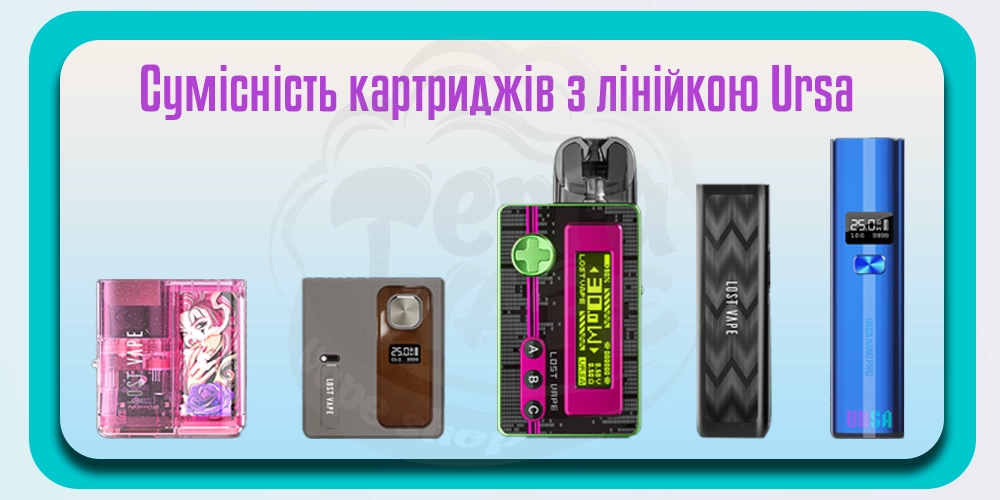 Картриджі Lost Vape