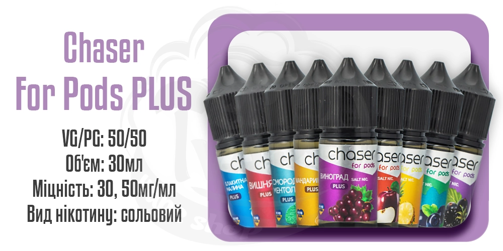 Рідини Chaser For Pods Plus Salt 30ml на сольовому нікотині