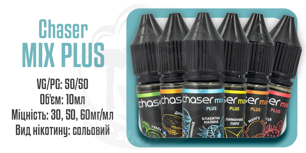 Рідини Chaser Mix PLUS Salt 10ml на сольовому нікотині