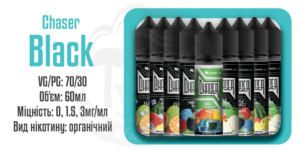 Рідини Chaser Black Organic 60ml на органічному нікотині