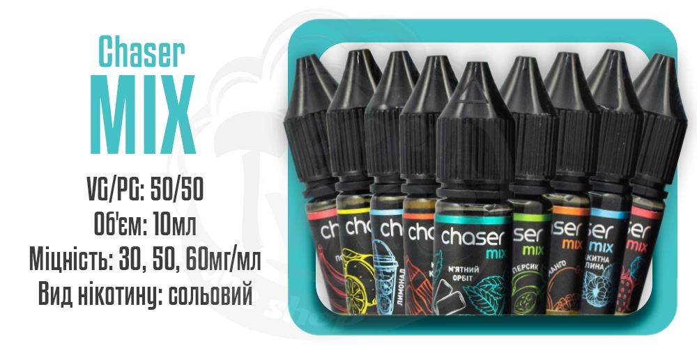 Рідини Chaser Mix Salt 10ml на сольовому нікотині