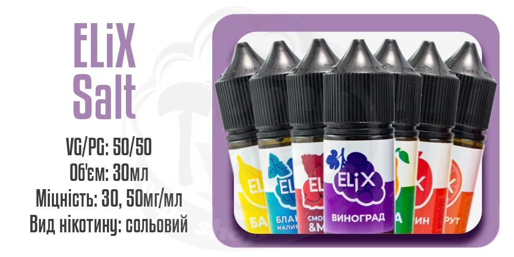 Параметри рідини на сольовому нікотині Chaser Elix Salt 30ml