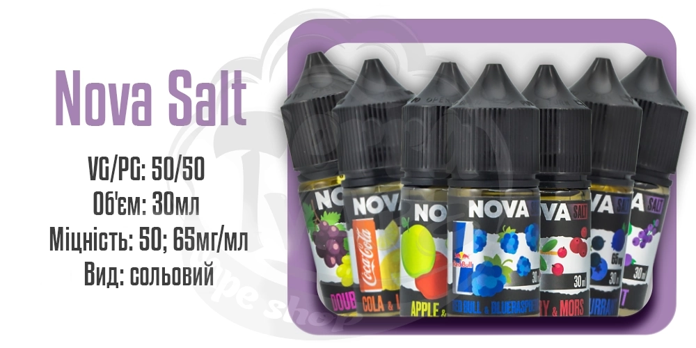 Параметри набору сольової рідини Nova salt 30ml