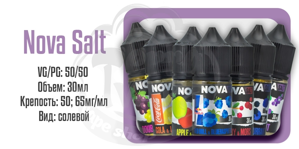 Параметры набора солевой жидкости Nova salt 30ml