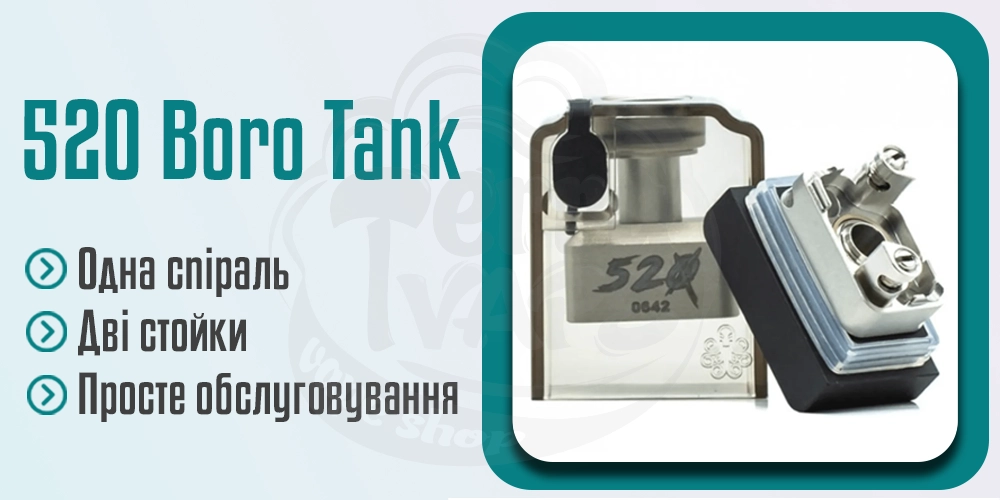 Дека Cthulhu 520 Boro Tank