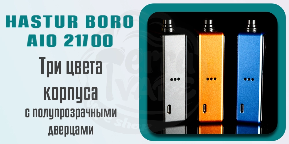 Цвета Cthulhu Hastur AIO 21700 Boro Mod Kit