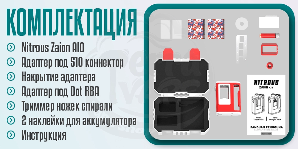 Комплектация Damn Vape Nitrous Zaion AIO Vape Mod No RBA