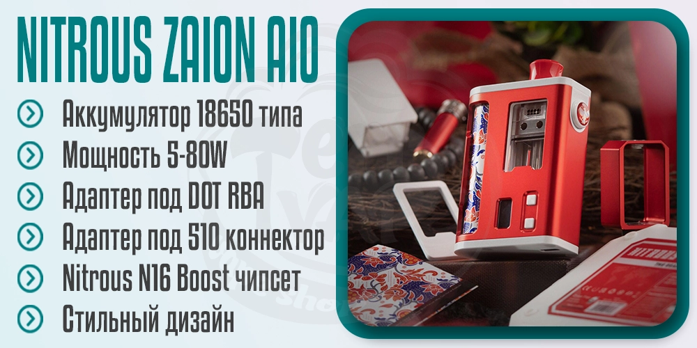 Основные параметры Damn Vape Nitrous Zaion AIO Vape Mod No RBA