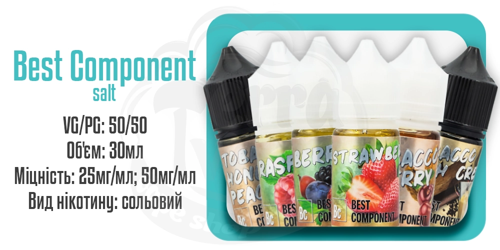 Рідини Best Component Salt 30ml на сольовому нікотині