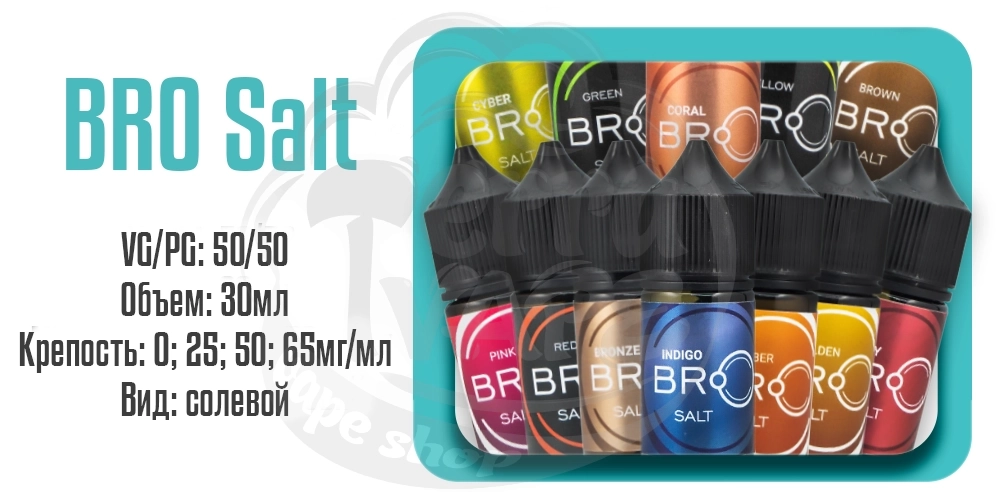 Основные характеристики набора жидкости bro salt 30ml