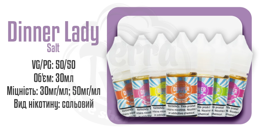 Рідини Dinner Lady Salt 30ml на сольовому нікотині