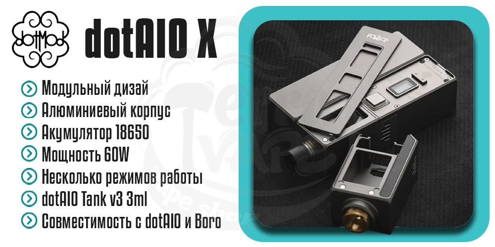 Основные характеристики dotMod dotAIO X Pro Kit