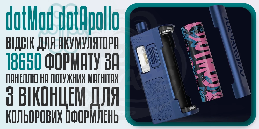 Акумулятор формату 18650 в dotApollo AIO Kit