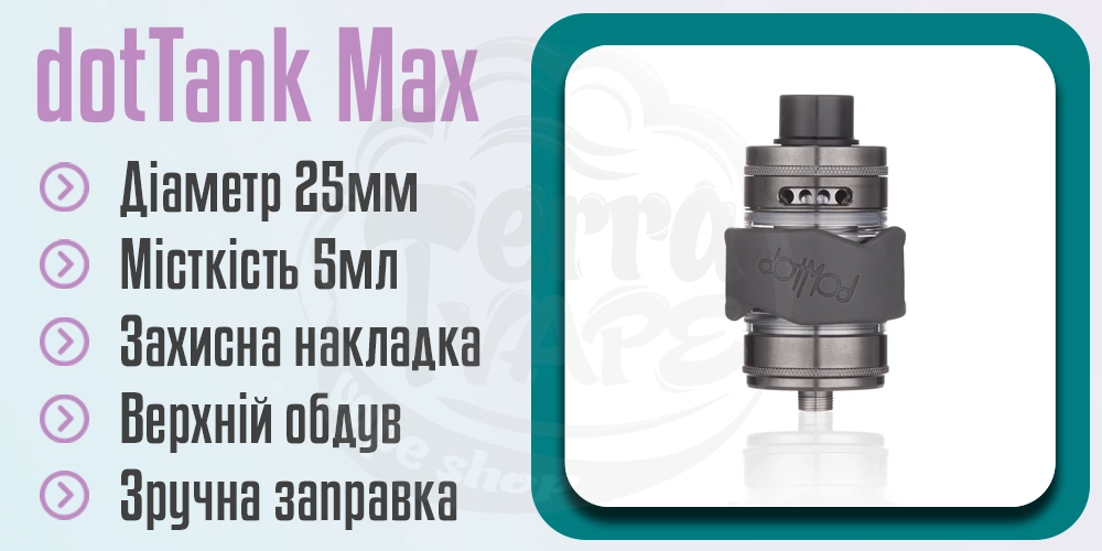 Основні характеристики бака dotTank Max 5ml