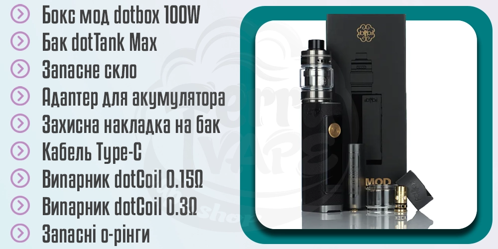 Комплектація dotMod dotBox 100W Kit з баком dotTank Max 5ml