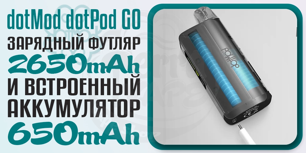 Аккумулятор в dotMod dotPod Go kit