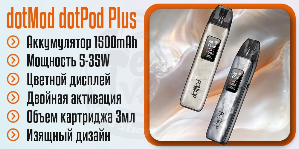 Основные параметры dotMod dotPod Plus