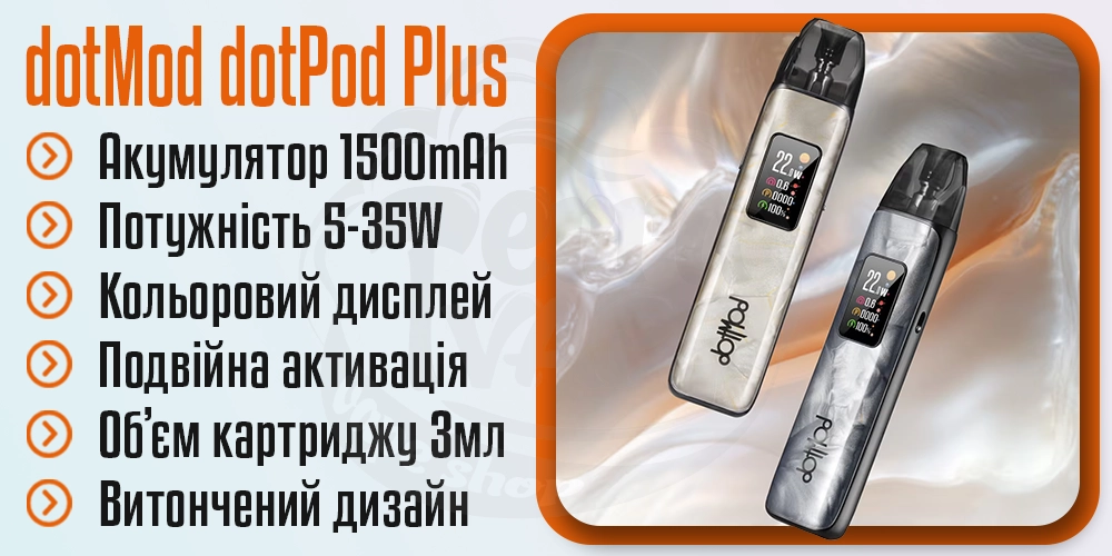 Основні параметри dotMod dotPod Plus