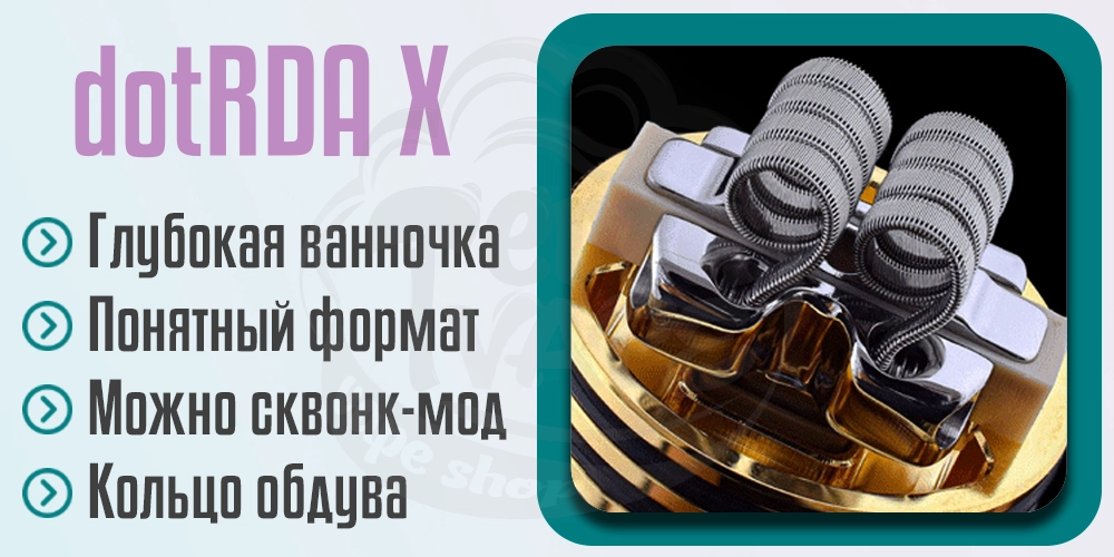 Особенности использования dotMod dotRDA X