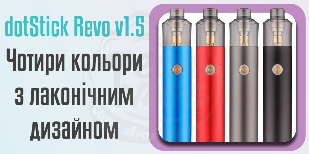 Кольори dotMod dotStick Revo v1.5 Pod Kit