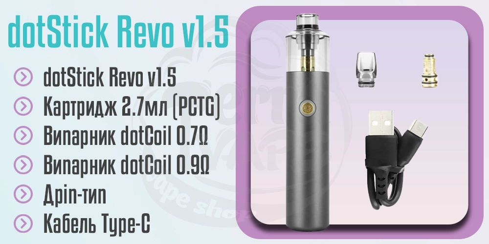 Комплектація dotMod dotStick Revo v1.5 Pod Kit