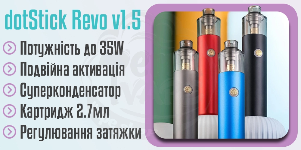 Основні характеристики dotMod dotStick Revo v1.5 Pod Kit