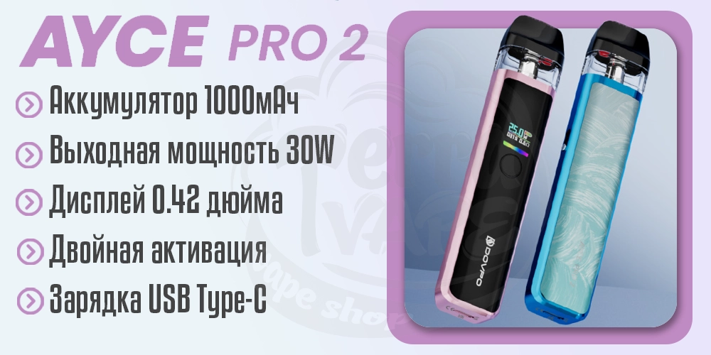 Параметры под-системы Dovpo Ayce Pro 2