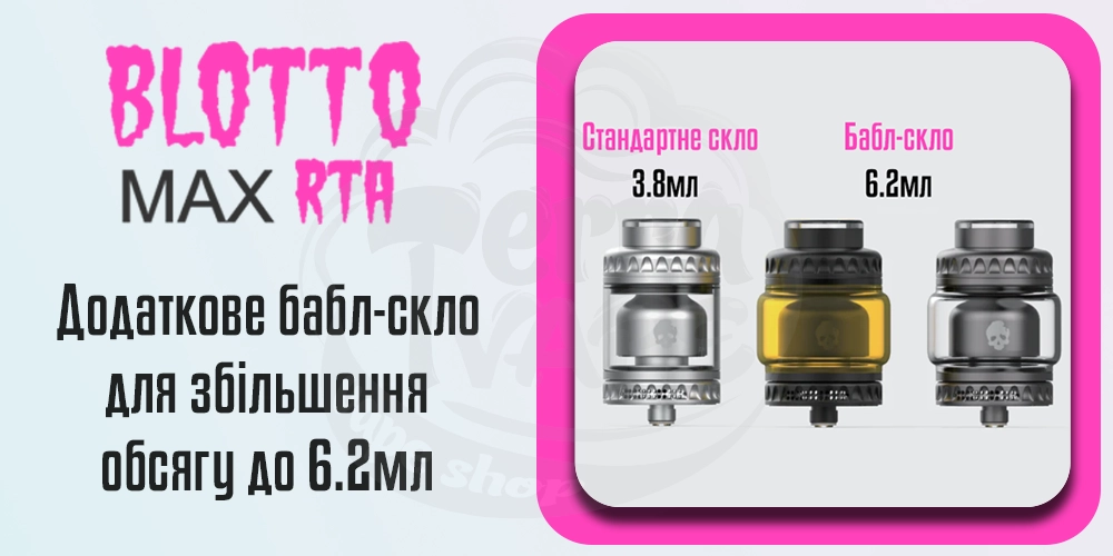 Об'єм Dovpo Blotto Max RTA