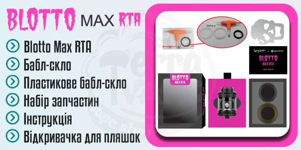 Комплектація Dovpo Blotto Max RTA