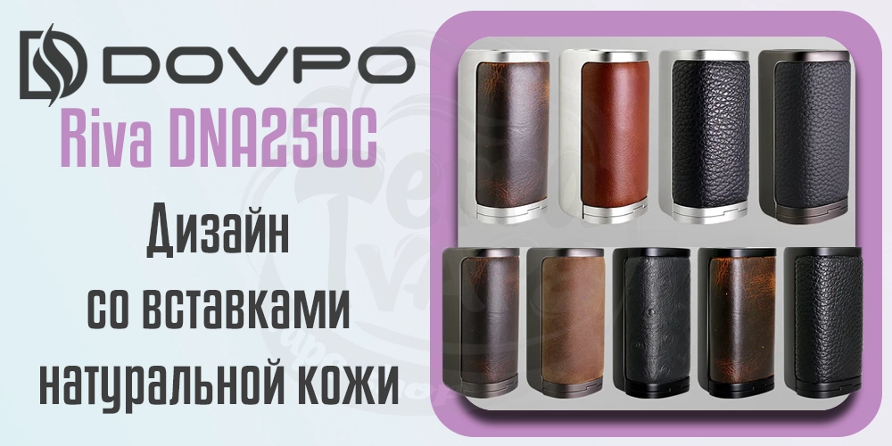 Дизайн Dovpo Riva DNA250C Box Mod