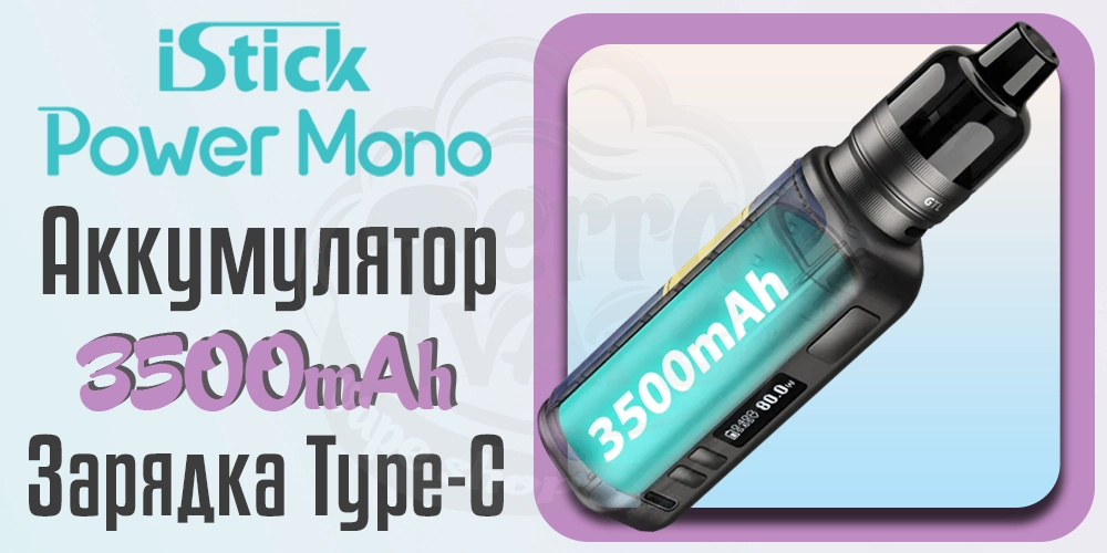 Аккумулятор и зарядка Eleaf iStick Power Mono 80W Kit с баком GTL