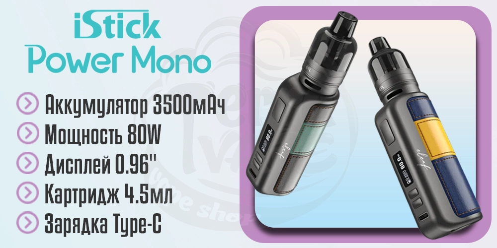 Основные характеристики Eleaf iStick Power Mono 80W Kit с баком GTL