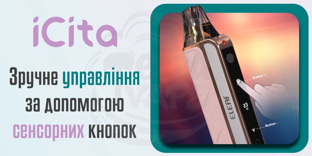 Управління Eleaf iCita Pod Kit