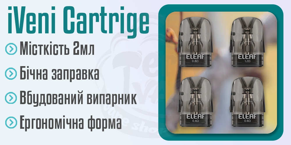 Характеристики картриджа Eleaf iVeni Pod Cartridge
