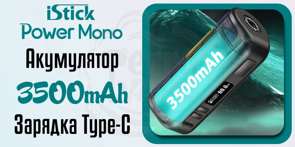 Акумулятор та зарядка Eleaf iStick Power Mono 80W Box Mod 3500mAh