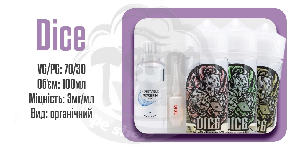 Параметри наборів органічної рідини Dice Organic 100ml