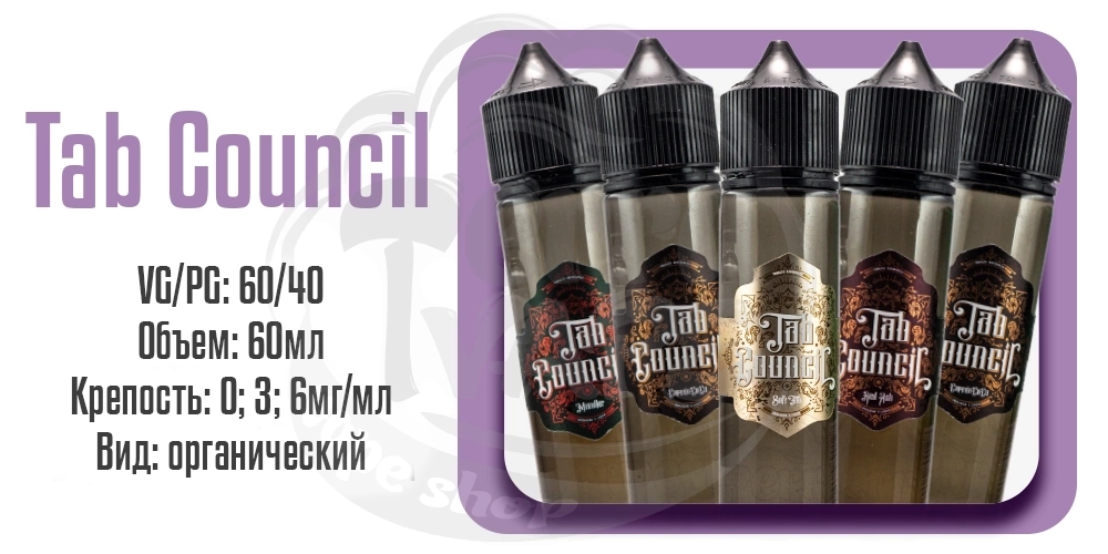 Параметры наборов органической жидкости Tab Council Organic 60ml