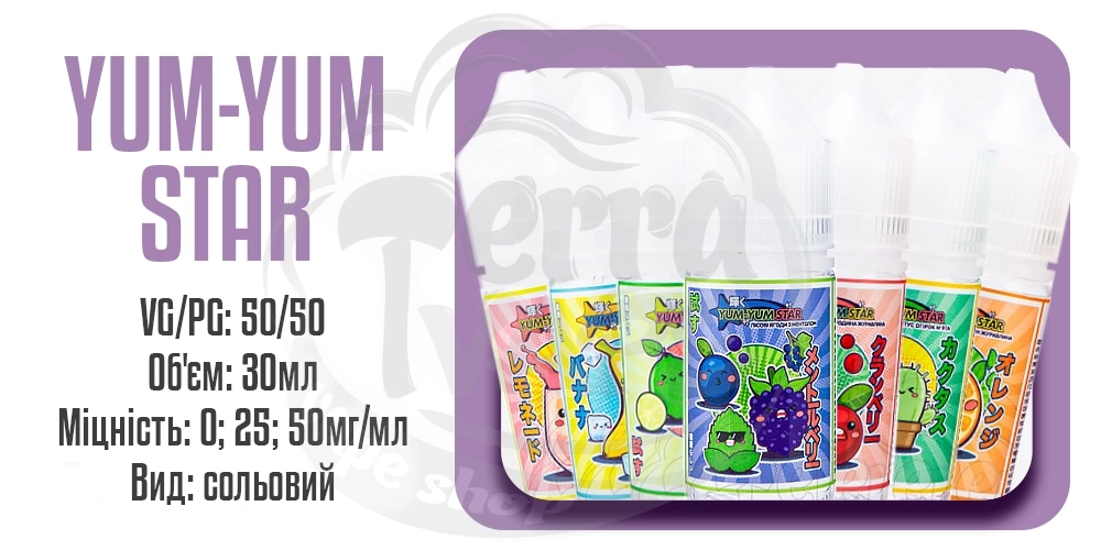 Параметри наборів сольової рідини Yum-Yum Star Salt 30ml