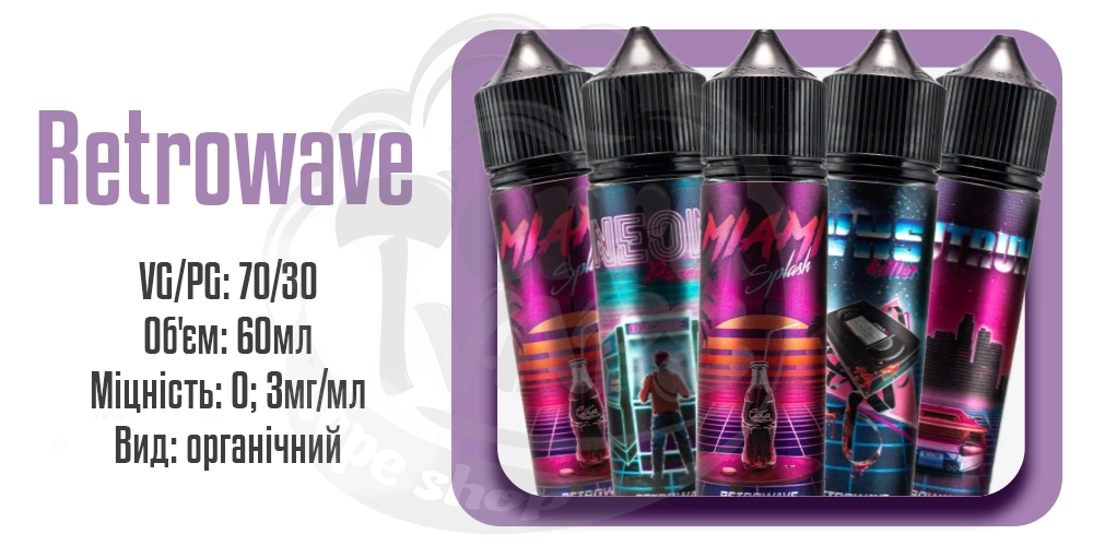 Параметри наборів органічної рідини Retrowave Organic 60ml