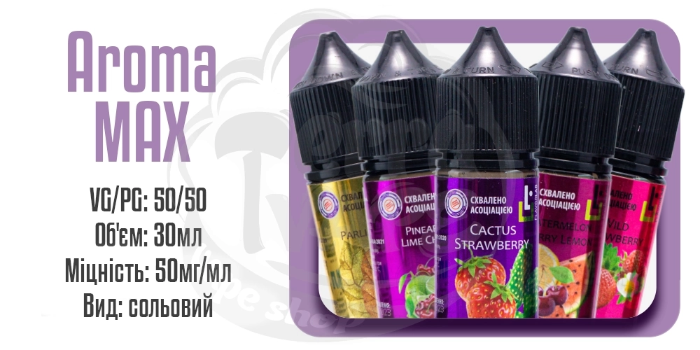 Параметри набору сольової рідини Aroma Max Salt 30ml