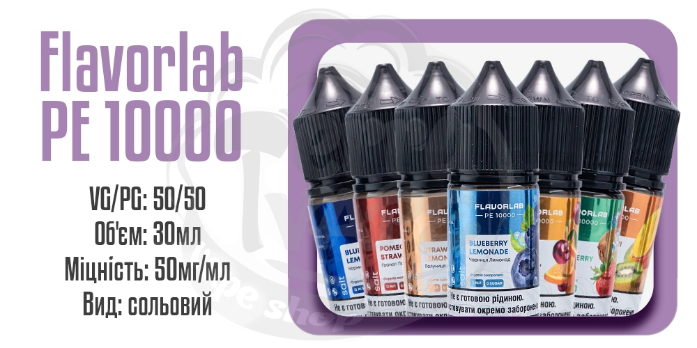 Параметри набору сольової рідини Flavorlab PE 10000 Salt 30ml