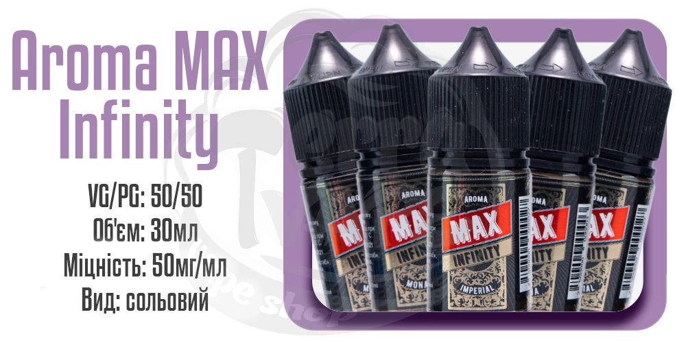 Параметри набору сольової рідини Aroma Max Infinity Salt 30ml