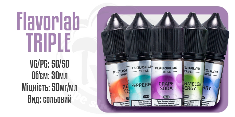 Параметри наборів рідини Flavorlab Triple Salt 30ml