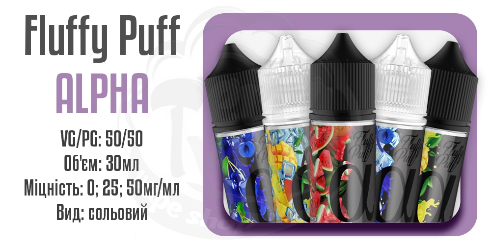 Параметри Fluffy Puff Alpha Salt