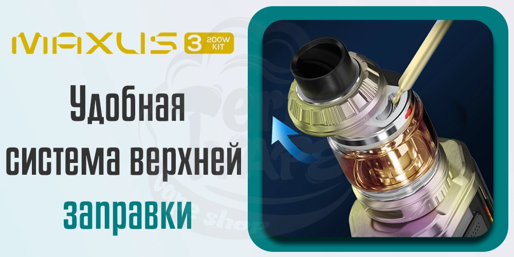 Заправка бака в Freemax Maxus 3 200W Box Mod Kit