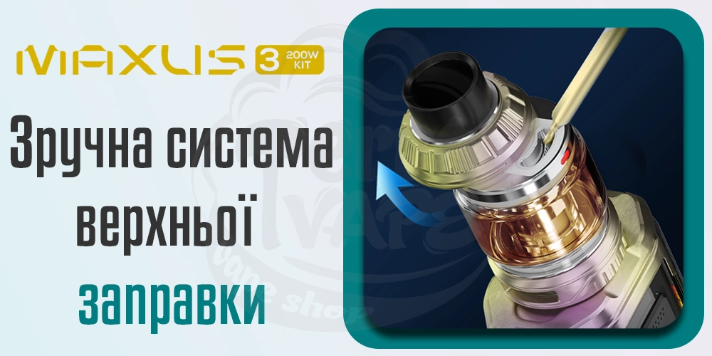 Зручна заправка Freemax Maxus 3 200W Box Mod Kit