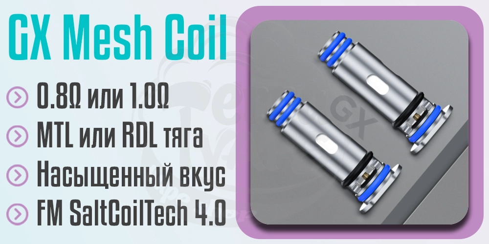 Характеристики Freemax Galex GX-P Mesh Coil