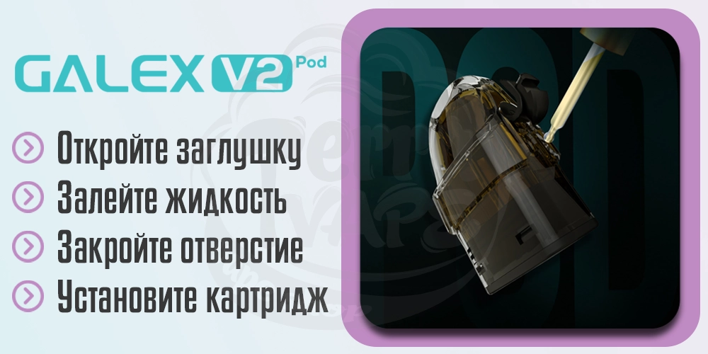 Как заправить картридж Freemax Galex Nano S Pod Kit