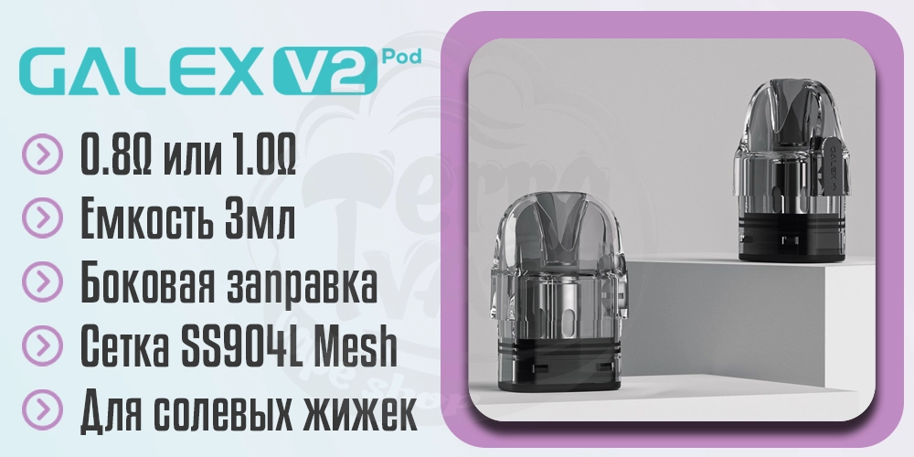 Характеристики картриджей для Freemax Galex Nano S Pod Kit