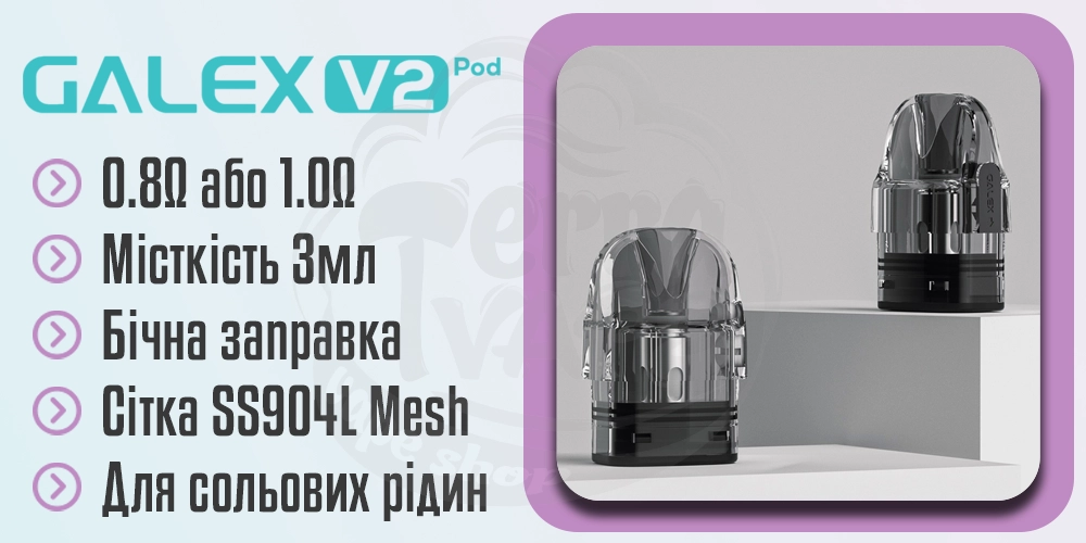 Характеристики картриджів Freemax Galex Nano S Pod Kit